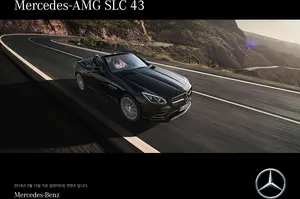 SLC AMG 43